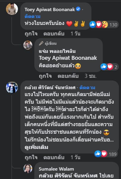 ครูแจ๋ม