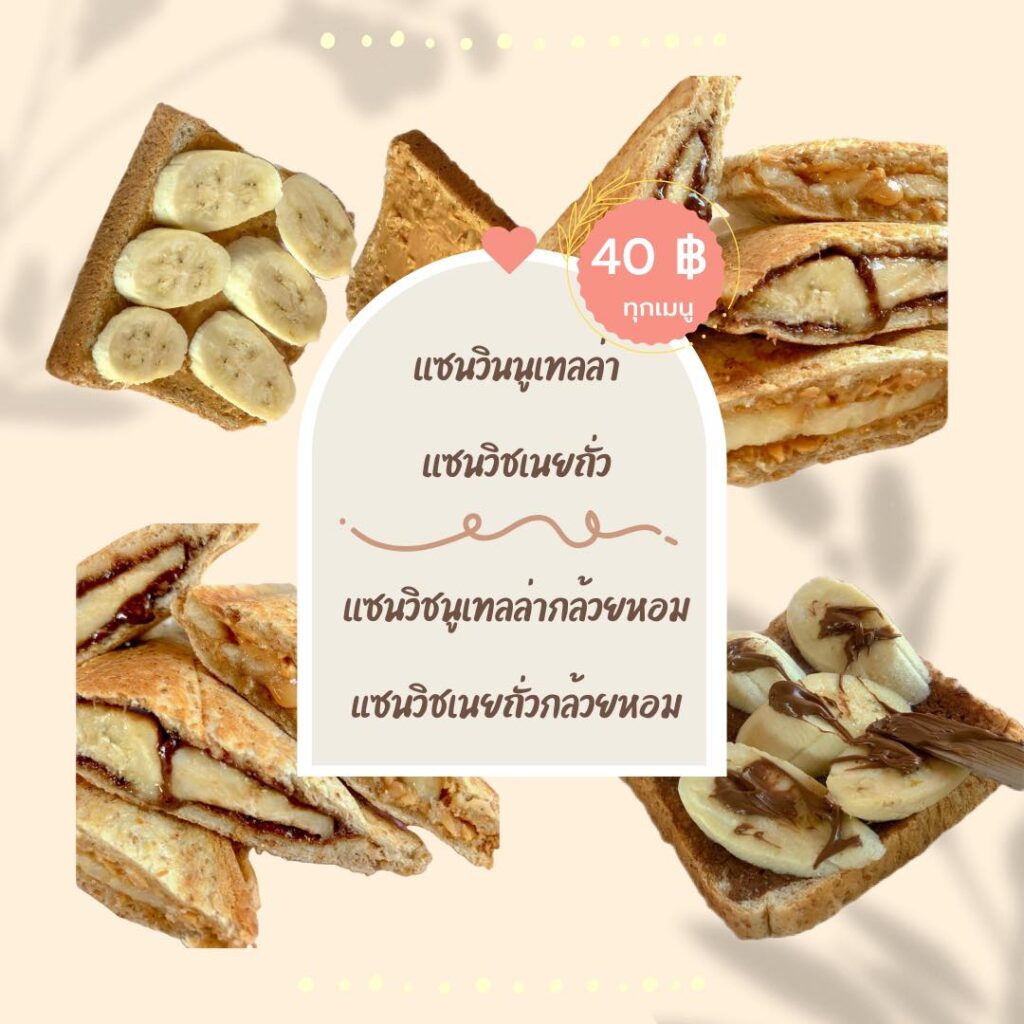 ณิชามะยมหวาน