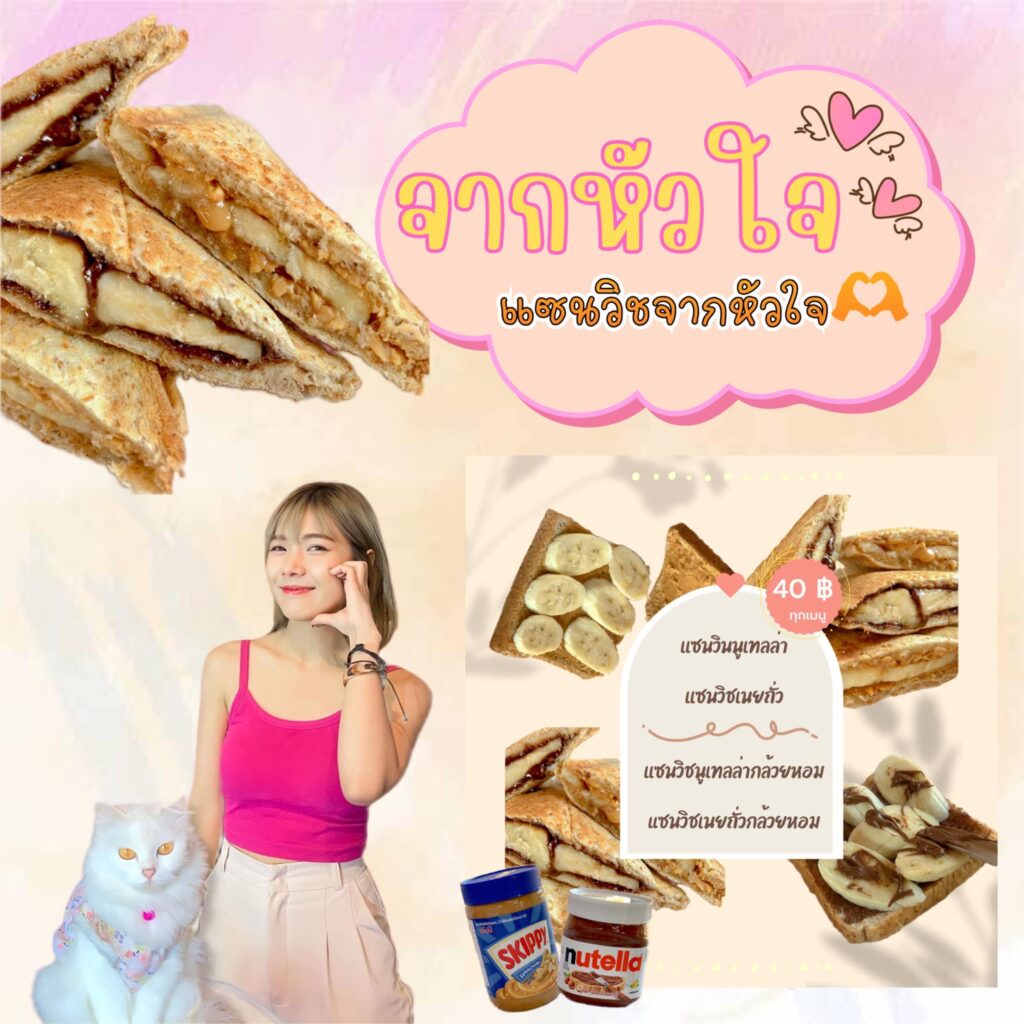 ณิชามะยมหวาน