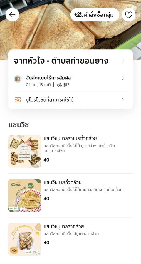 ณิชามะยมหวาน