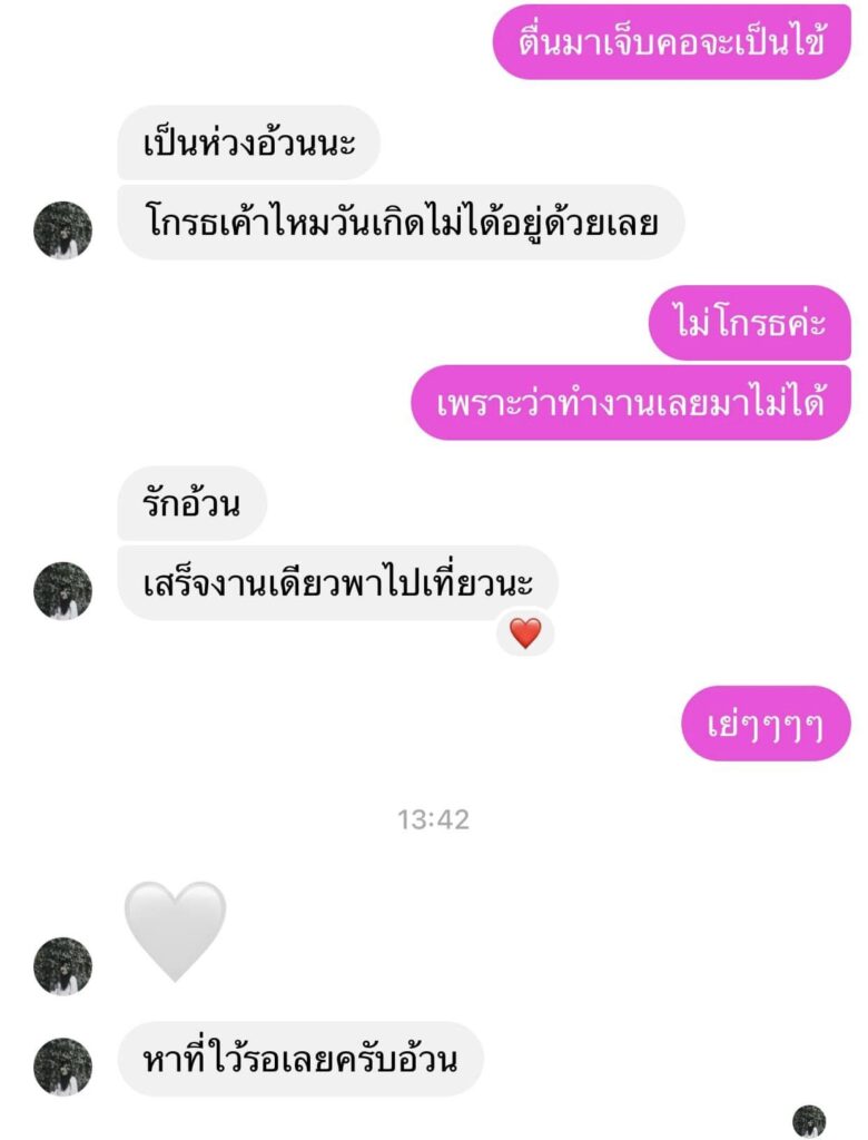 ณิชา มะยมหวาน 