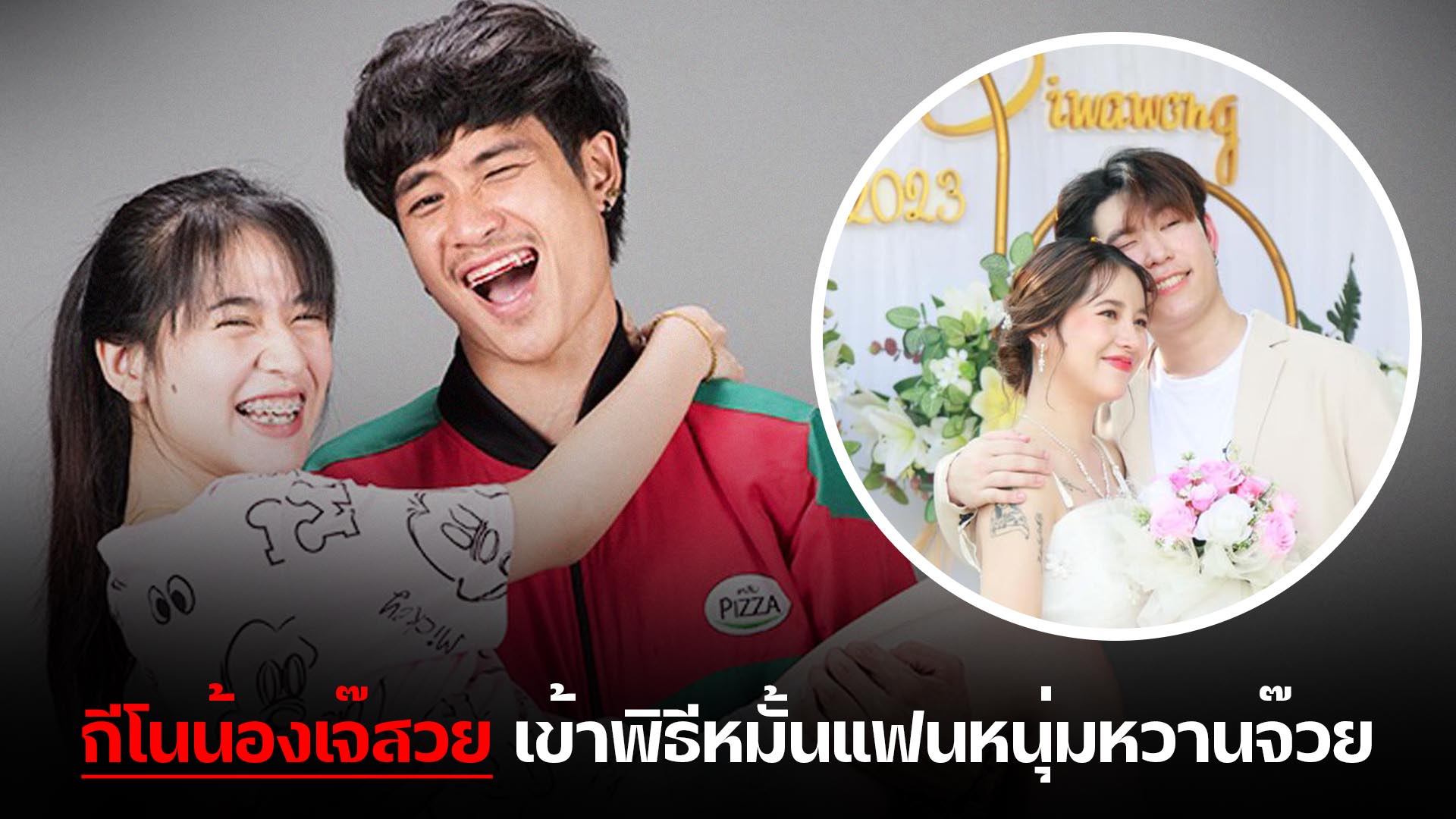 กีโน-thibaan-ไทบ้าน