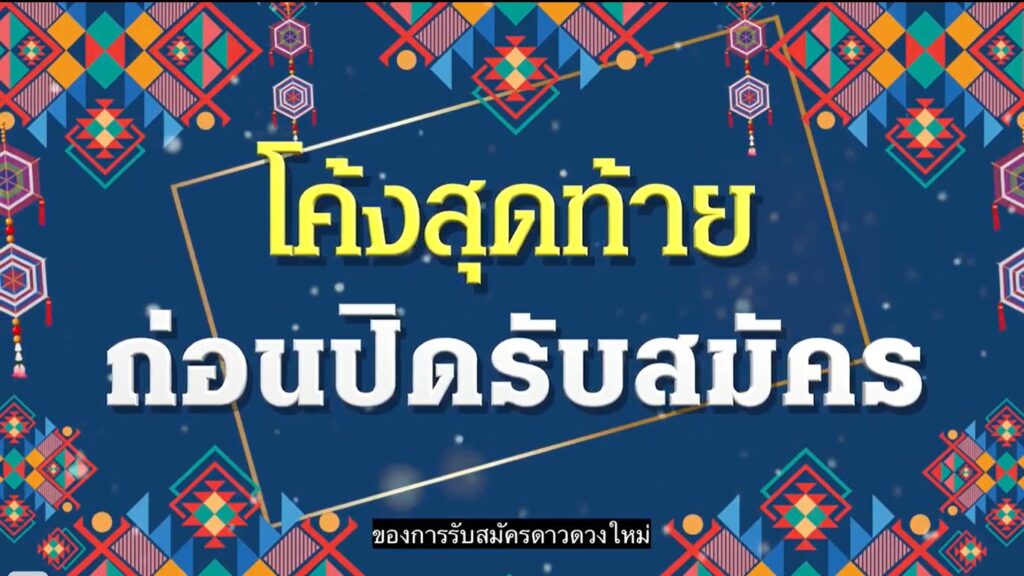 ลูกทุ่งเยาวชนอิมพีเรียล ครั้งที่15 -thibaan-ไทบ้าน