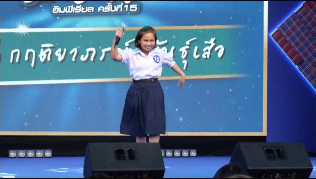 ลูกทุ่งเยาวชนอิมพีเรียล ครั้งที่15-thibaan-ไทบ้าน